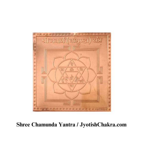 Chamunda Yantra-चामुंडा यंत्र