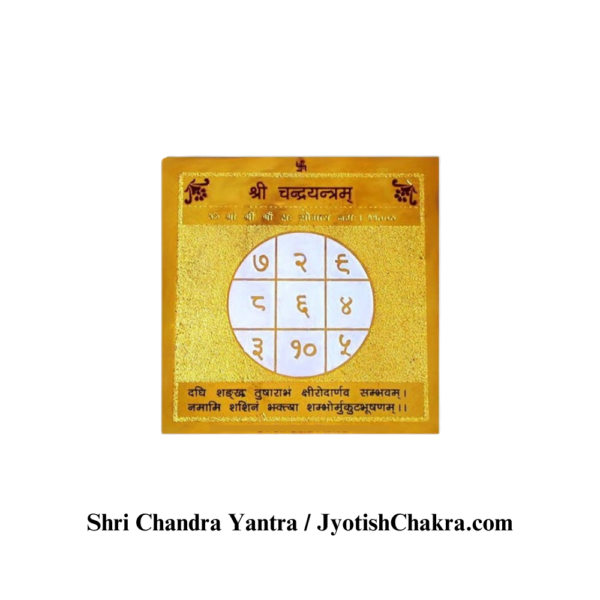 Chandra Yantra-चंद्र यंत्र