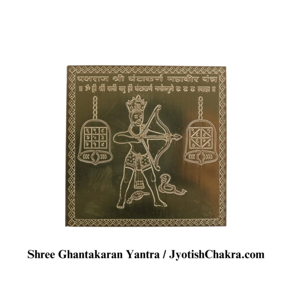 Ghantakarna Yantra-घंटाकरण यंत्र