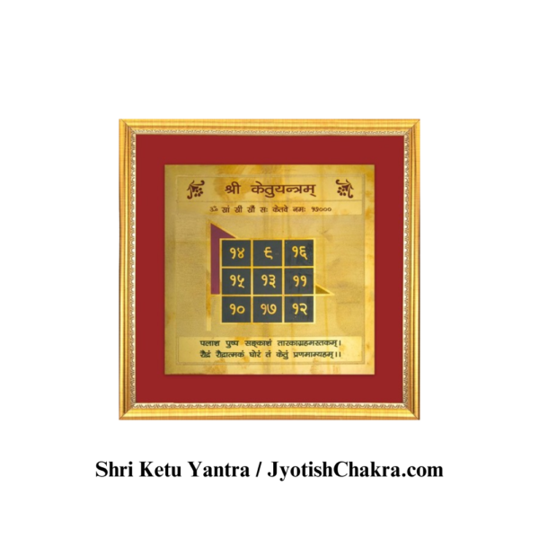 Ketu Yantra-केतु यंत्र