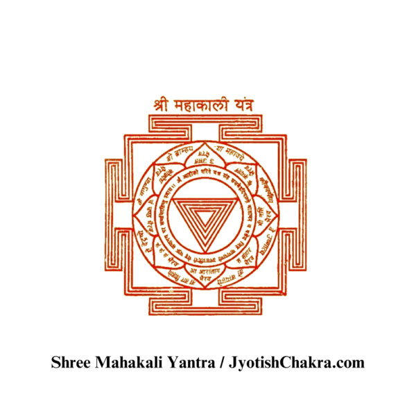 Mahakali Yantra-महाकाली यंत्र