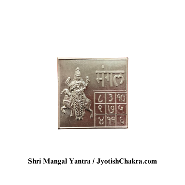 Mangal Yantra-मंगल यंत्र