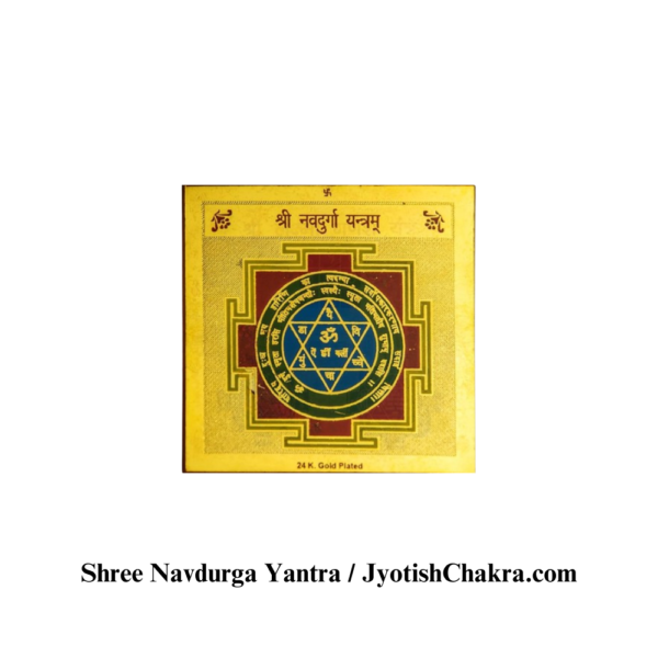 Navadurga Yantra-नवदुर्गा यंत्र