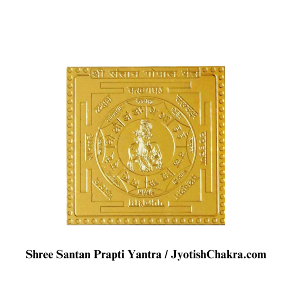 Santan Prapti Yantra-संतान प्राप्ति यंत्र