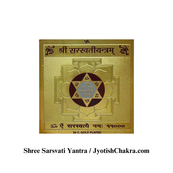 Saraswati Yantra-सरस्वती यंत्र