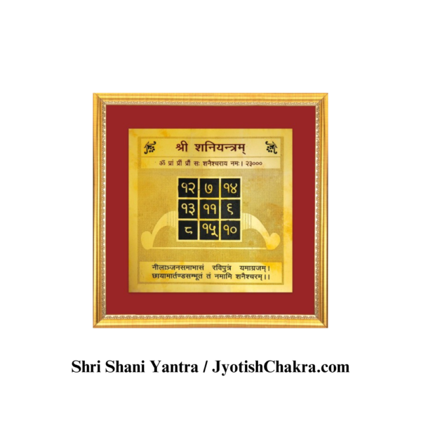 Shani Yantra-शनि यंत्र