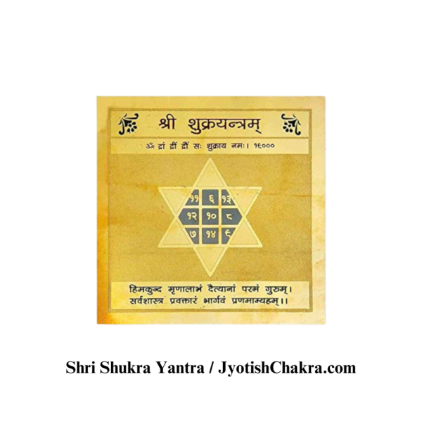 Shukra Yantra-शुक्र यंत्र