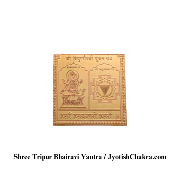 Tripur Bhairavi Yantra-त्रिपुर भैरवी यंत्र